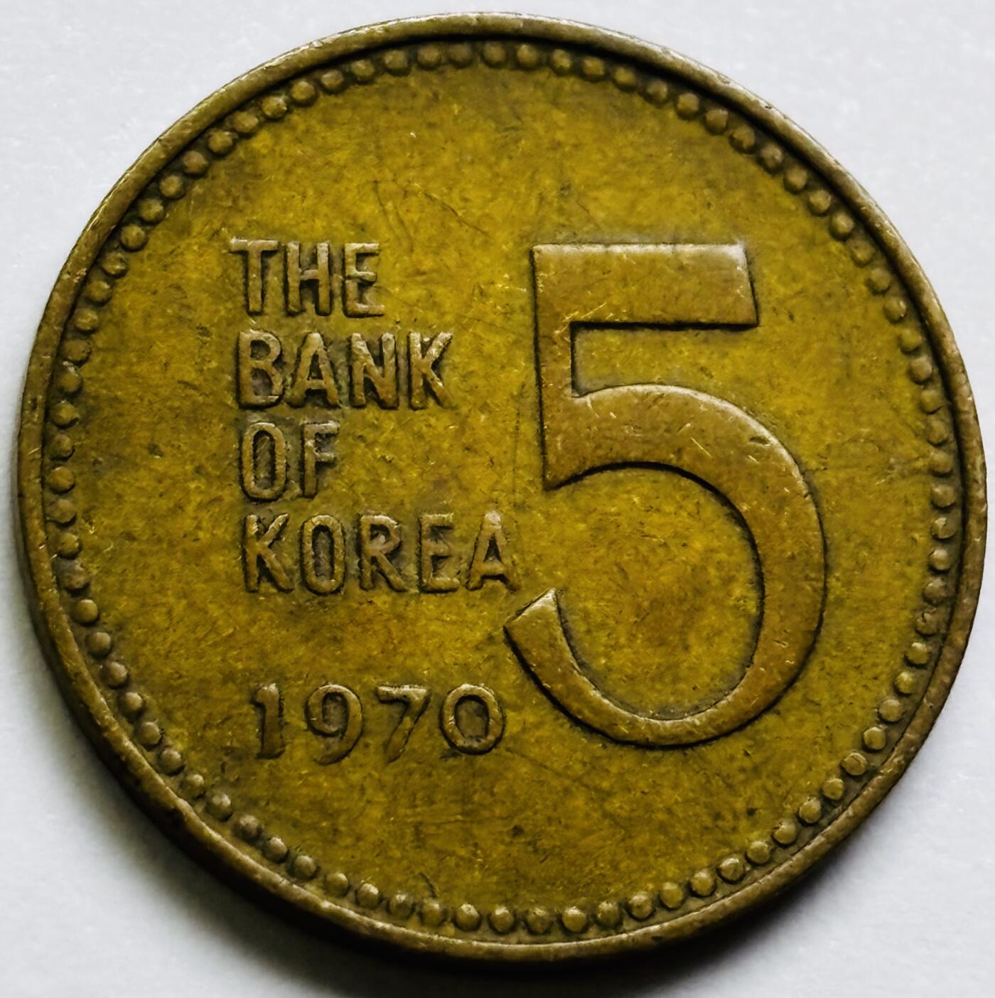 文馨钱币收藏第 286 场，圣诞节专场【 长期接收代拍品低至 0 佣金】 好品 1970 年南朝鲜铁甲龟船五元铜币