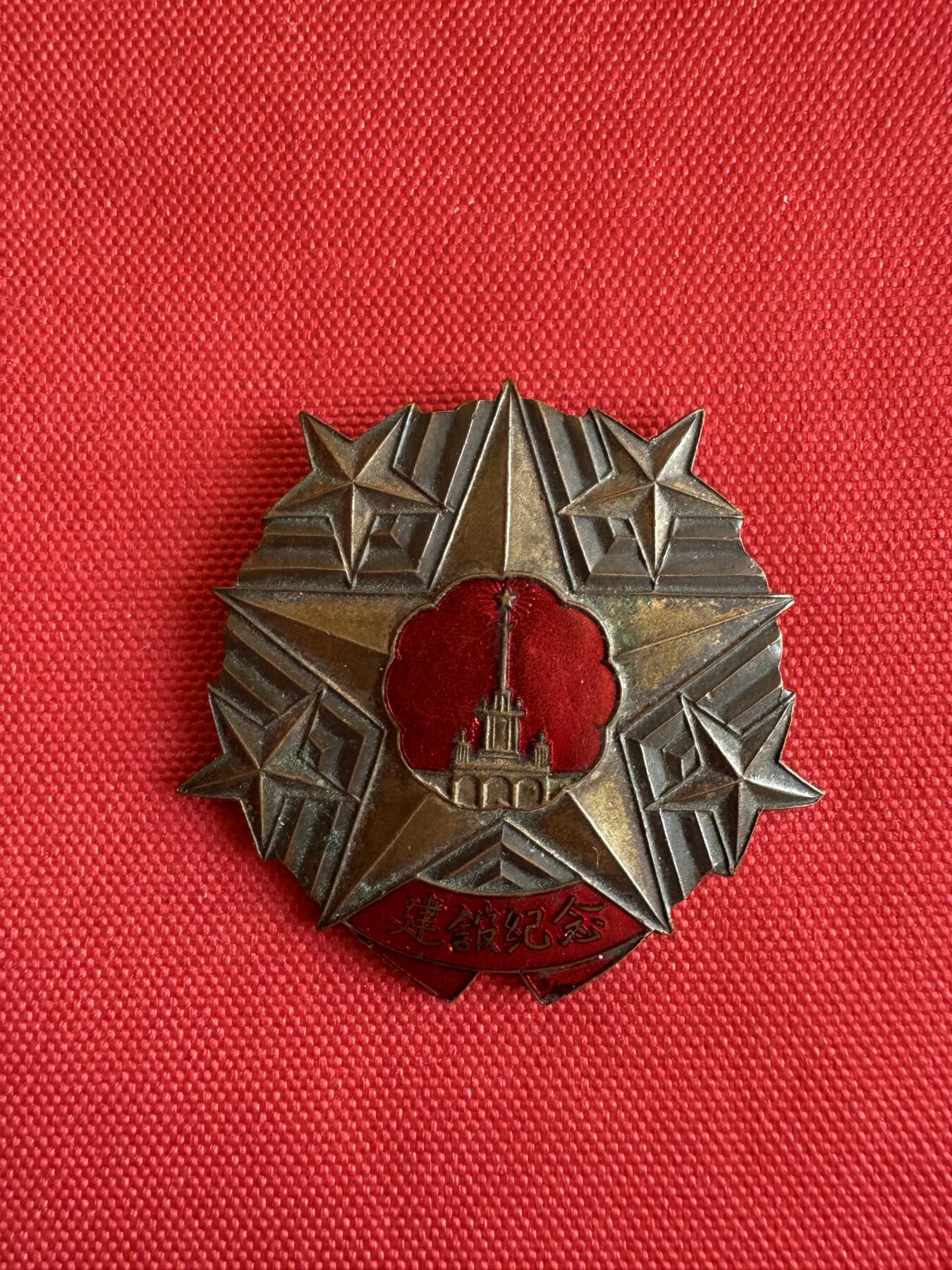 五哥徽章群   20号周六晚上八点4群联拍