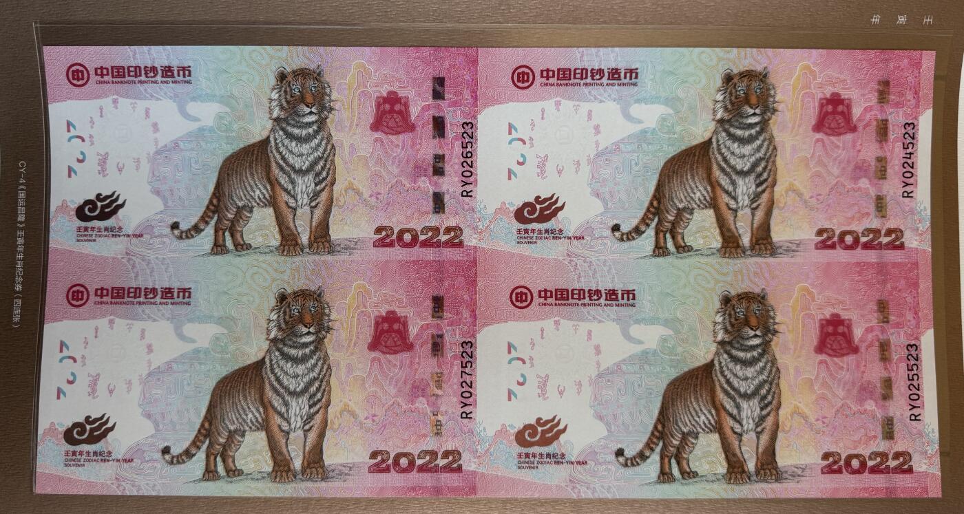 2025第27场（总第227期）：精品连体纪念券专场 四连体/尾号523 中钞/邮政“2022虎虎生威”虎年生肖贺岁纪念券册装UNC（发行价888元）