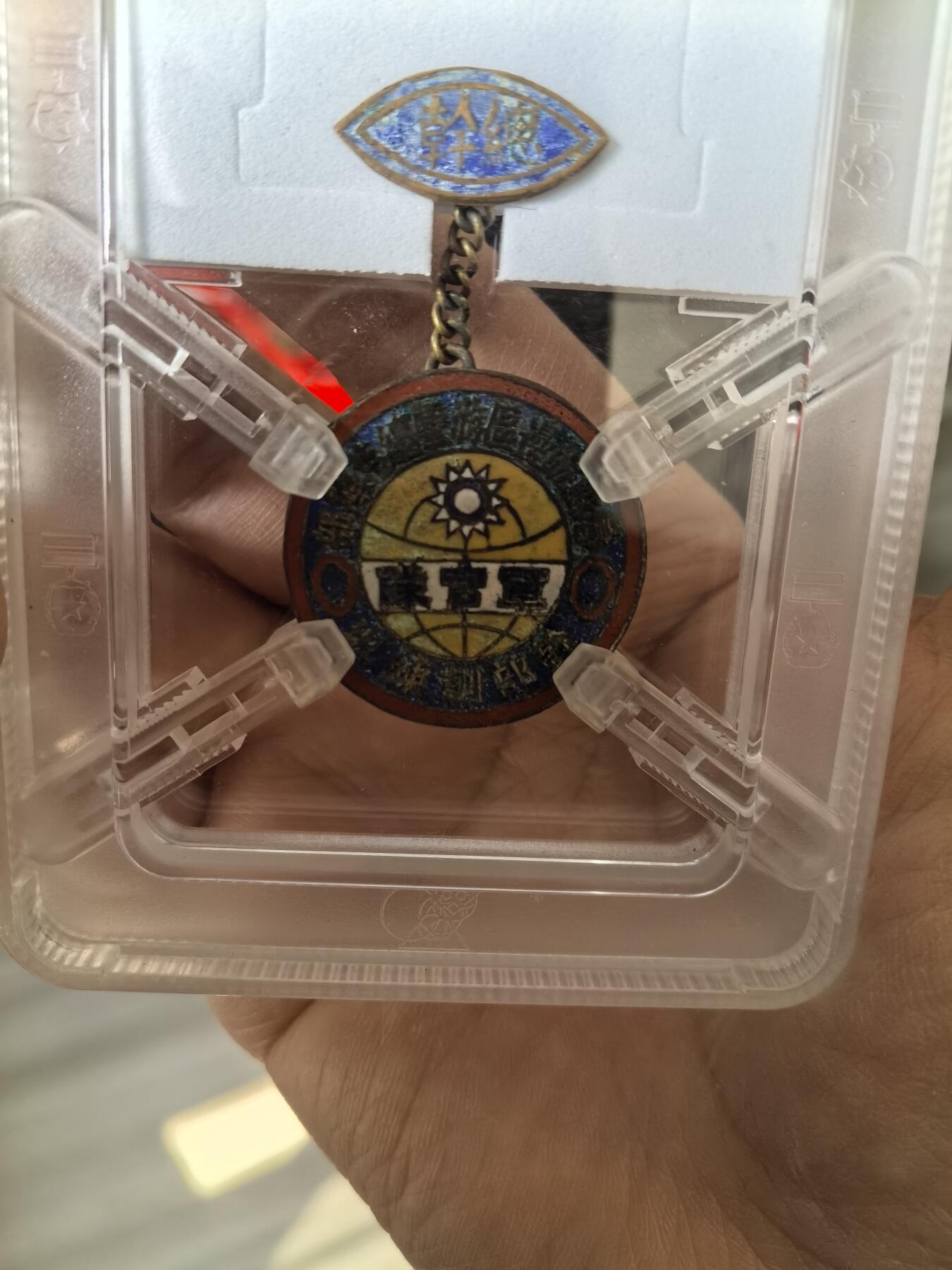 大明五军都督25年末场次，无佣金 1939年，苏鲁皖边区抗日游击队干部训练军官章，编号250号军官，李明扬名义总指挥，活跃于江苏泰州地区，著名黄桥战役发生于此，打击日寇