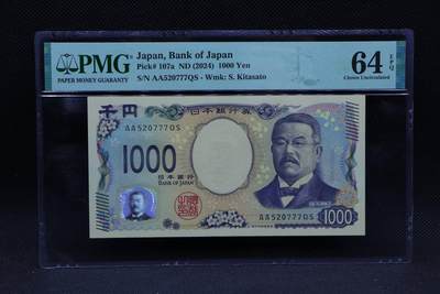 【淘币小摊】限时拍第八百三十四拍  纸币场  满百包邮可预留两周  周一统一发货  -  日本1000円纸币