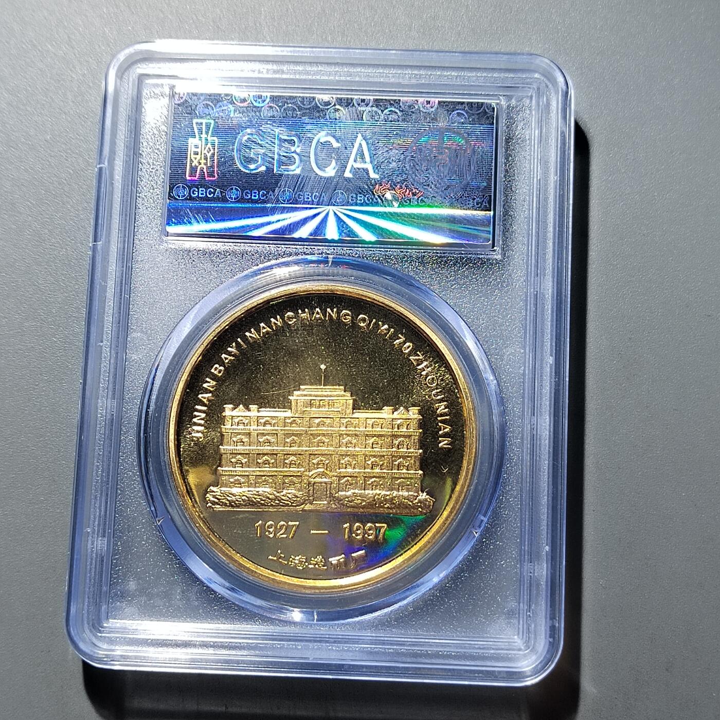 PCAI钱币  20-668  钱币小专场