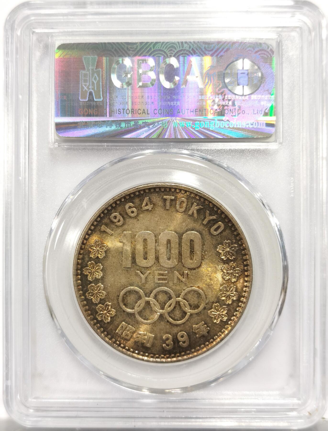 博洋堂世界钱币拍卖第153期（全场包邮） 公博 MS67 日本1964年奥运1000元银币一对（银料265元）