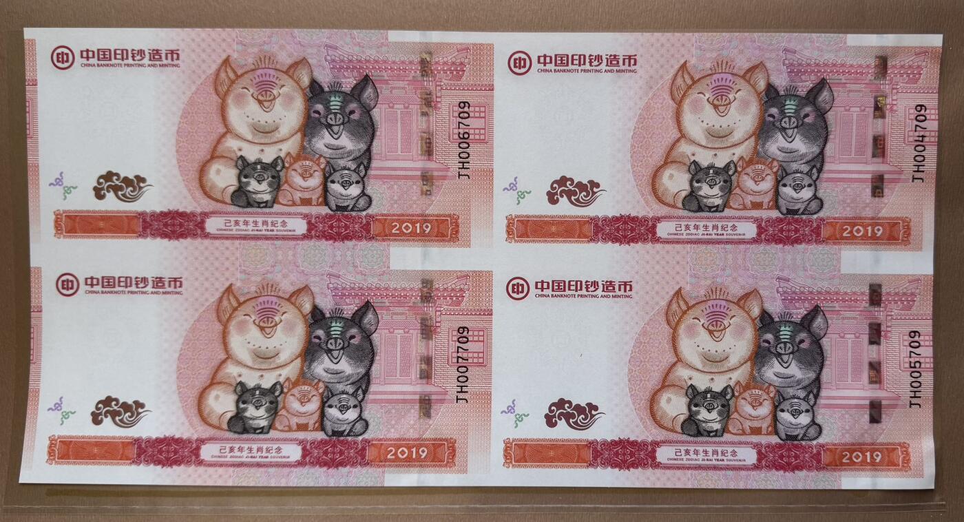 2025第27场（总第227期）：精品连体纪念券专场 四连体/千位小号尾709 中钞2019五福齐聚生肖猪年纪念券册装UNC（发行价888元）