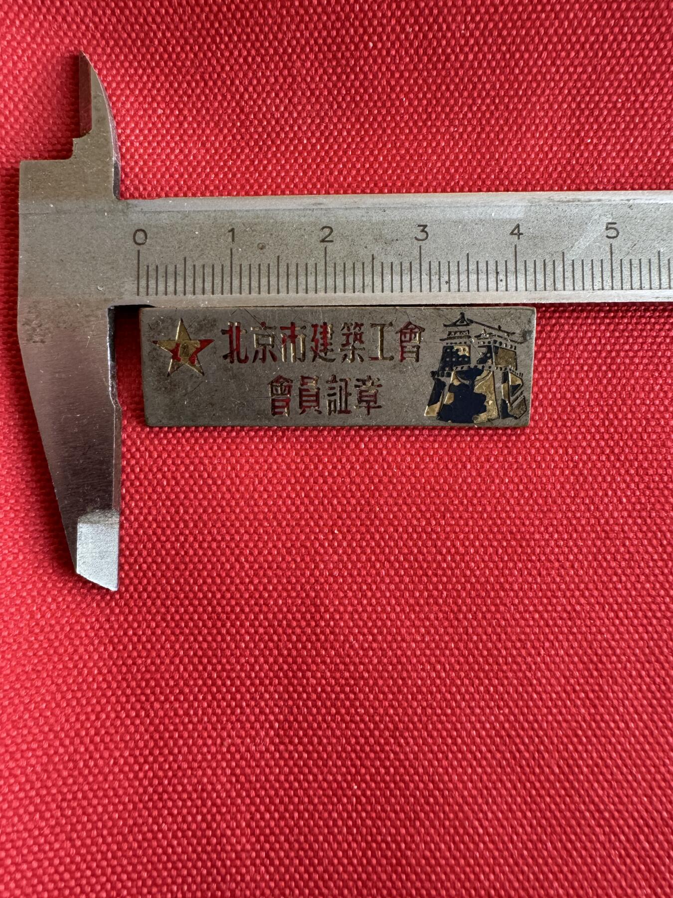 五哥徽章群   20号周六晚上八点4群联拍 铜章