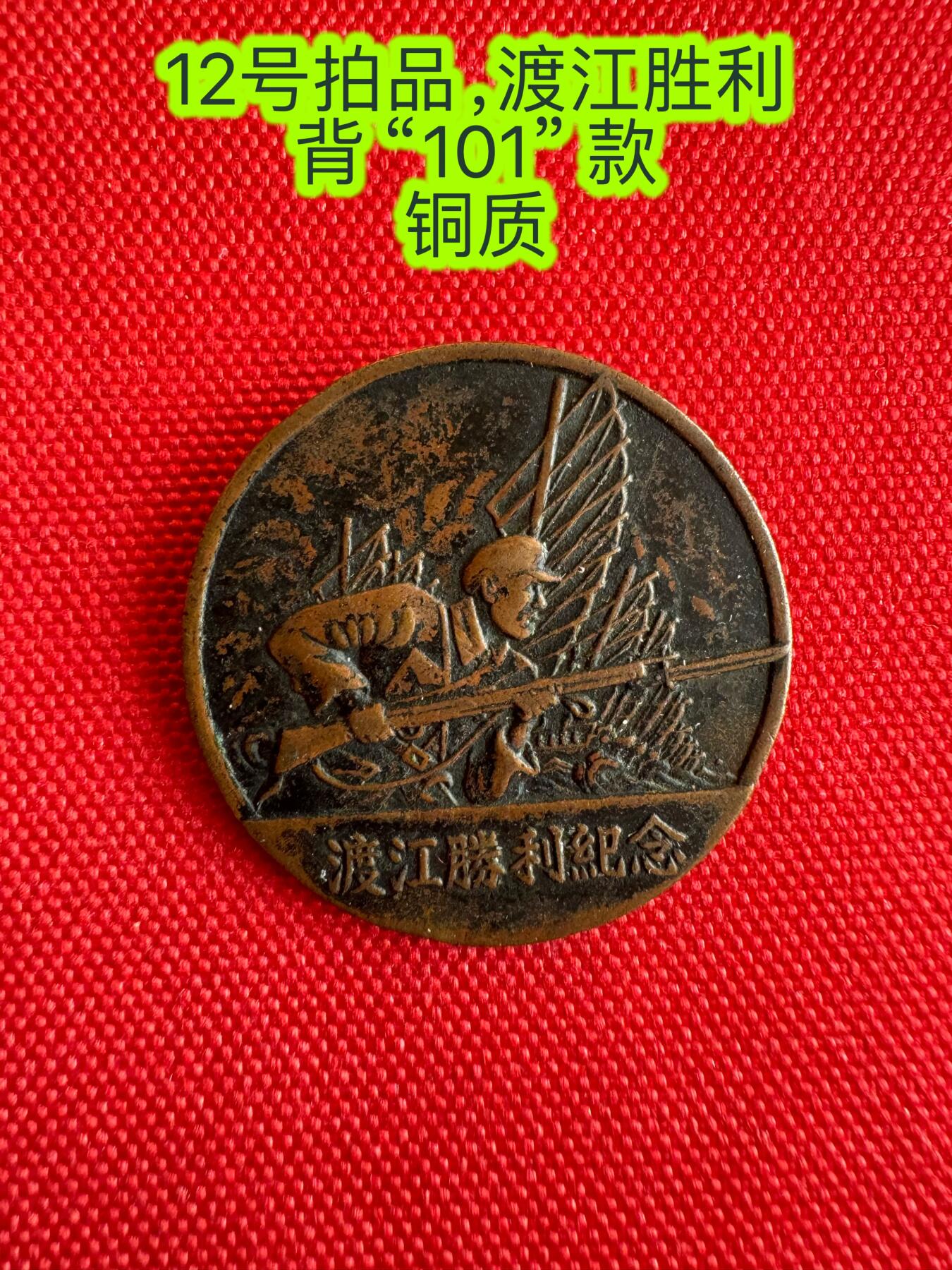 五哥徽章群   20号周六晚上八点4群联拍 铜章