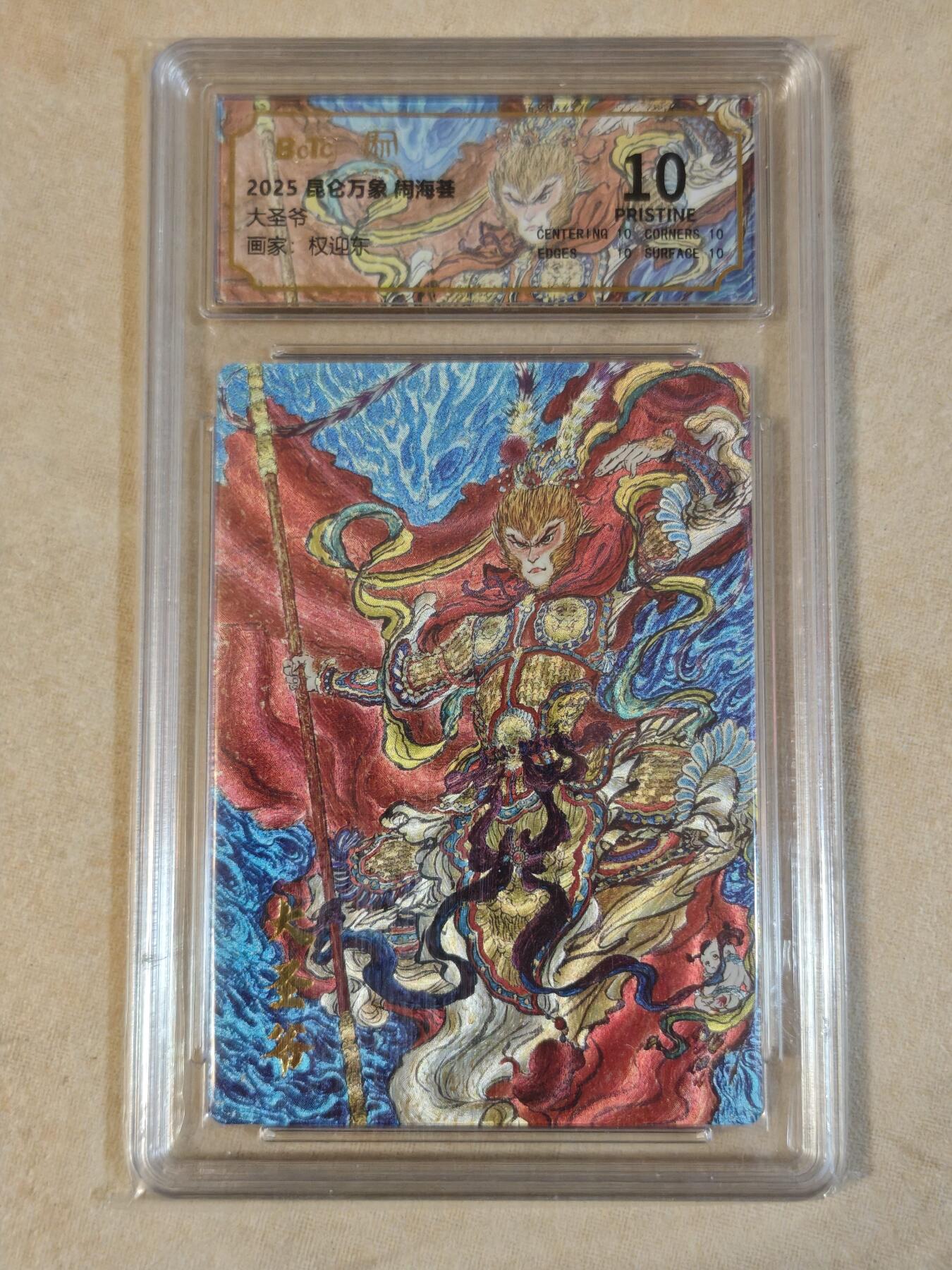 夜之极第三十七期 （12月20日周六晚9点截拍，欢迎竞拍）