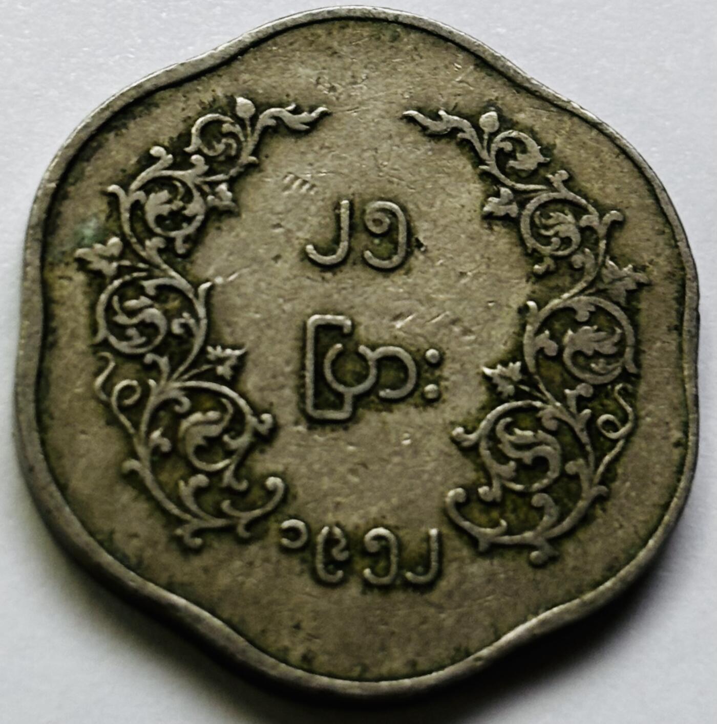 文馨钱币收藏第 286 场，圣诞节专场【 长期接收代拍品低至 0 佣金】