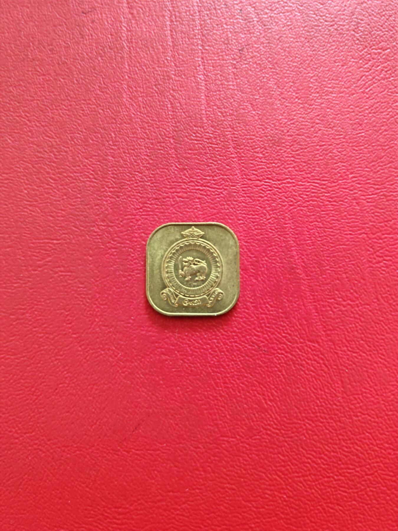 【云涧收藏】第八十四场 锡兰1971年5分