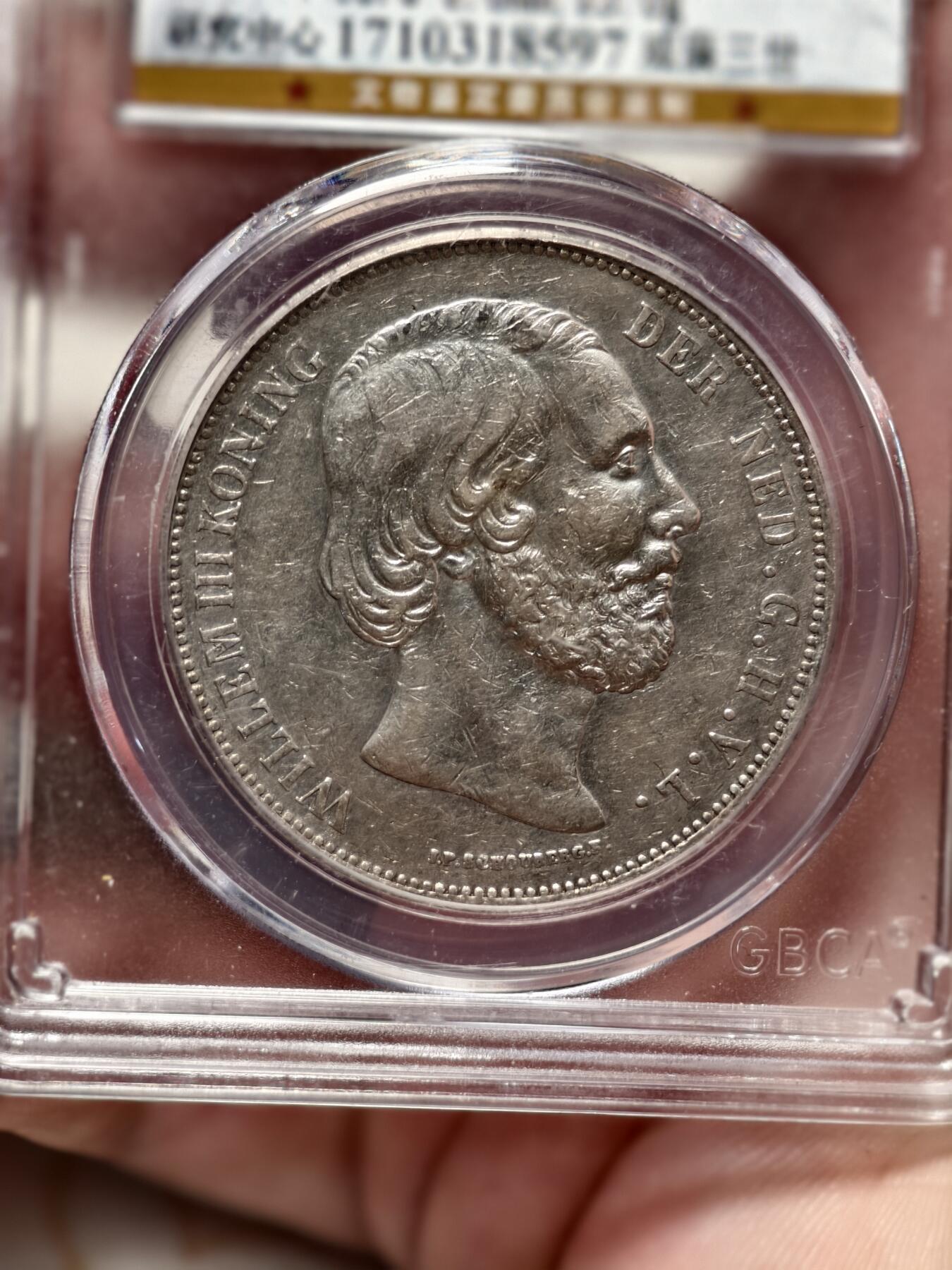 抚柳草堂-第三期章牌钱币 奖章勋章限时免佣 满百包邮 放漏专场