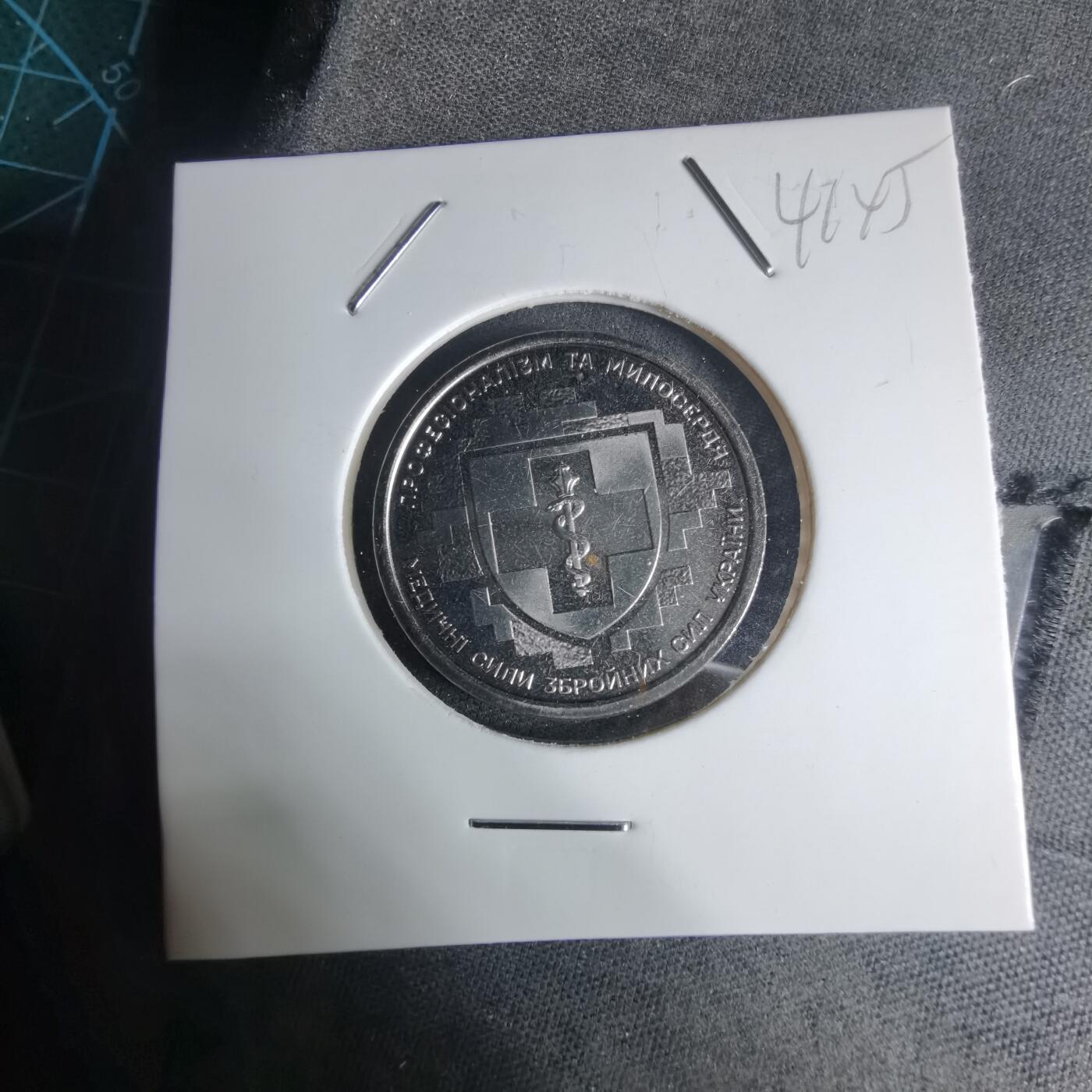 沼泽如烟--第941场 乌克兰纪念币