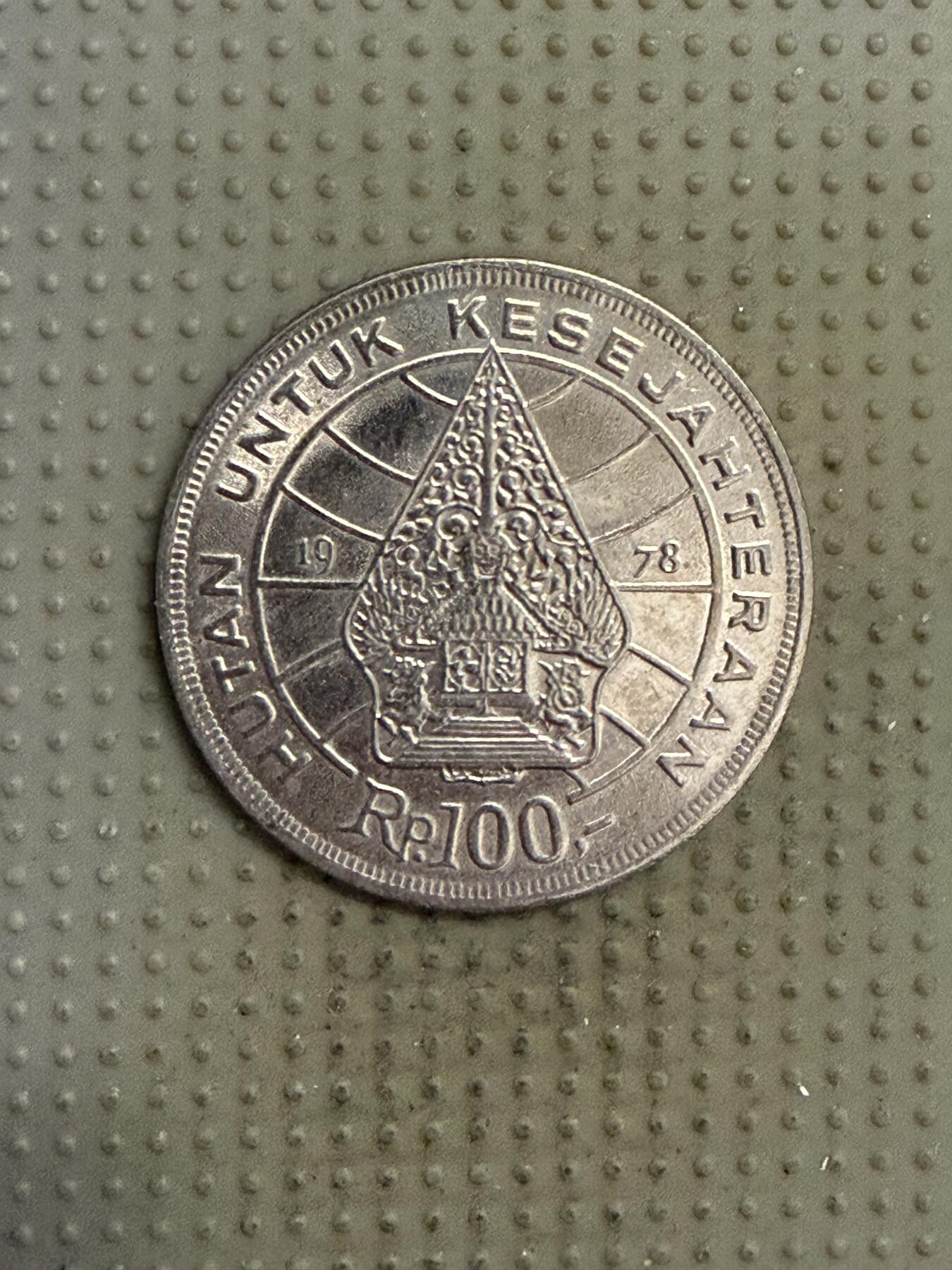 2025年第141场各国散币拍卖（总第141场） 印度尼西亚1978年100卢比