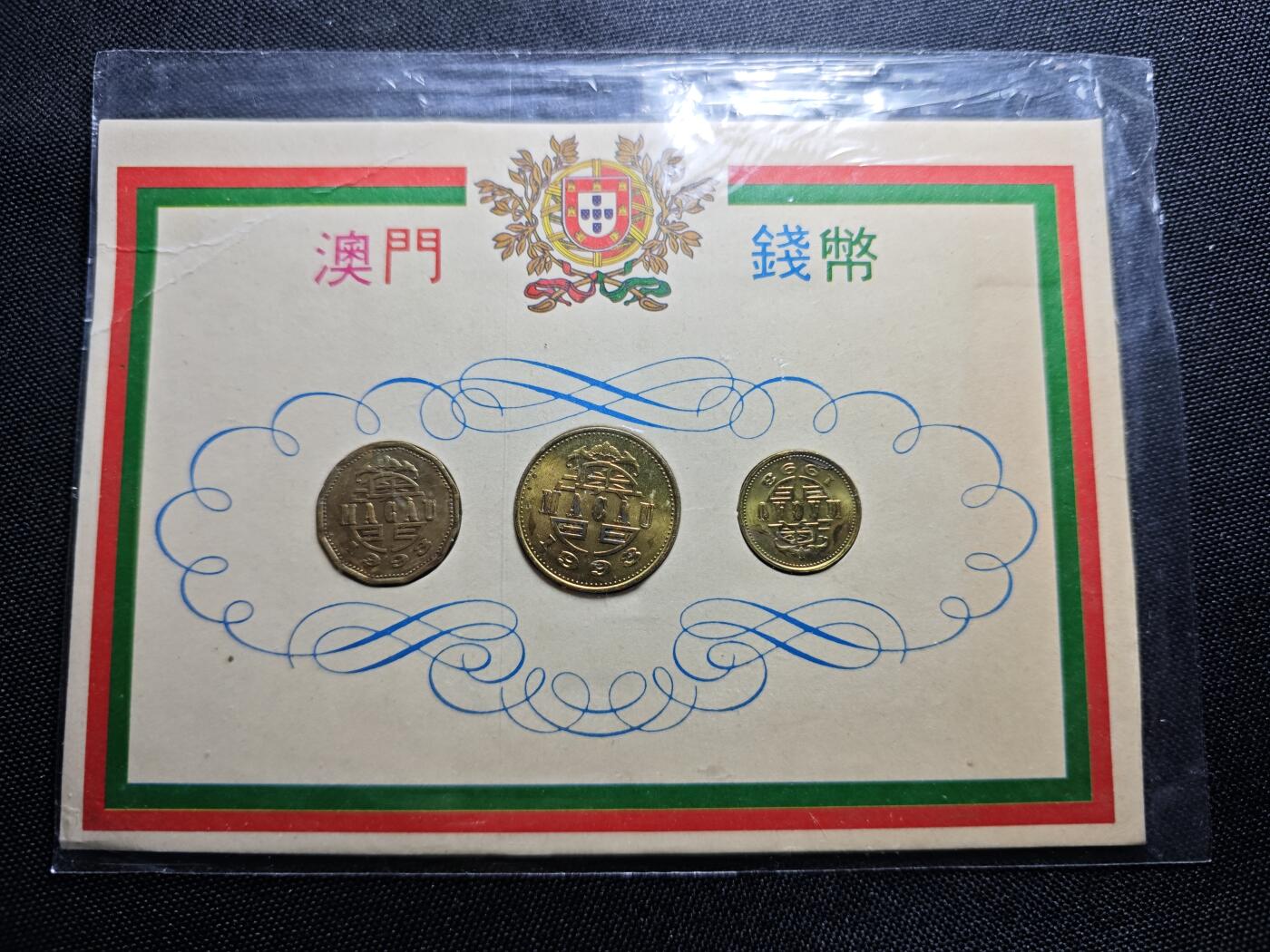 KK钱币收藏小铺 《套币 好品/批量散币专场》  2月预留时间 周末发货  澳门一组