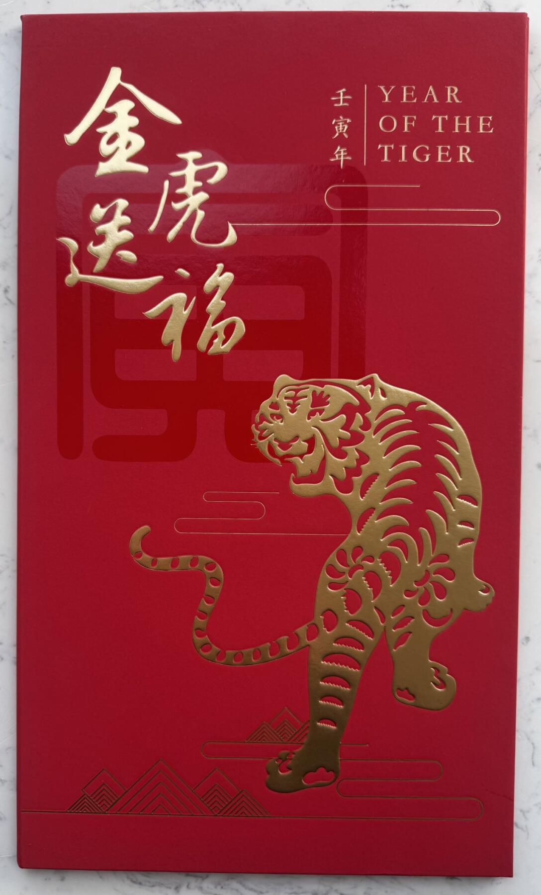 2025第27场（总第227期）：精品连体纪念券专场 四连体/百位小号341 西钞2022“金虎送福”虎年纪念券册装UNC（发行价888元）