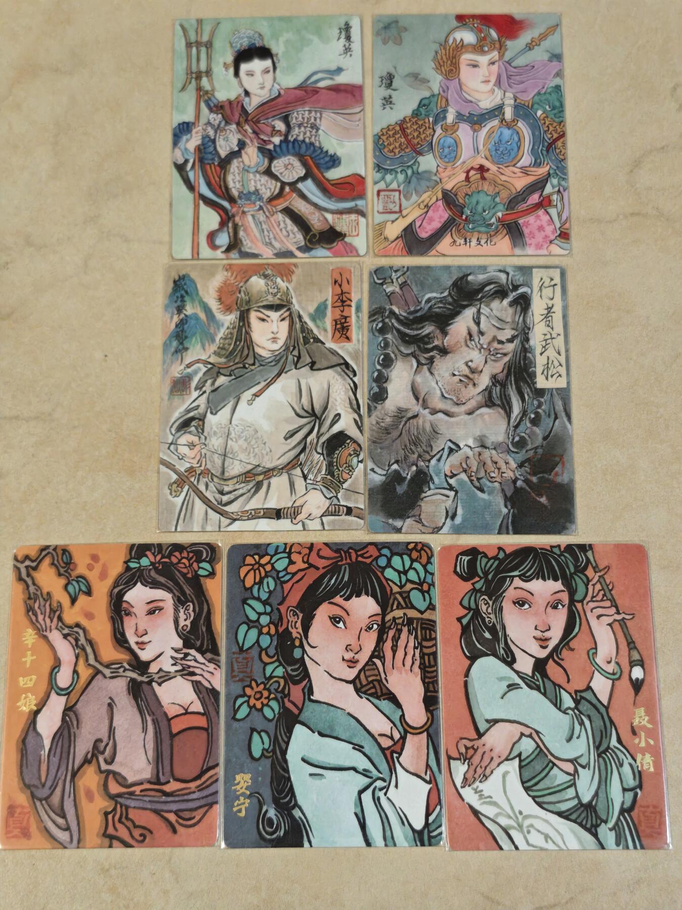 夜之极第三十七期 （12月20日周六晚9点截拍，欢迎竞拍） 混搭人物卡七张 手绘 复刻卡