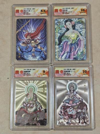 夜之极第三十七期 （12月20日周六晚9点截拍，欢迎竞拍） - CCG&百里 十周年 人物卡四张 粗闪 8.5-10分