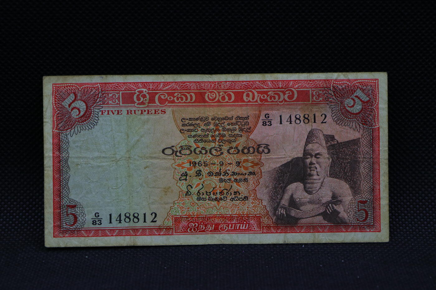 【淘币小摊】限时拍第八百三十四拍  纸币场  满百包邮可预留两周  周一统一发货   锡兰1965年5卢比纸币【有折】