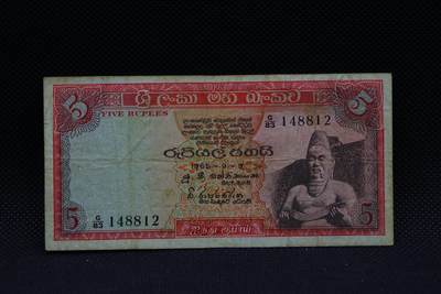 【淘币小摊】限时拍第八百三十四拍  纸币场  满百包邮可预留两周  周一统一发货  -  锡兰1965年5卢比纸币【有折】