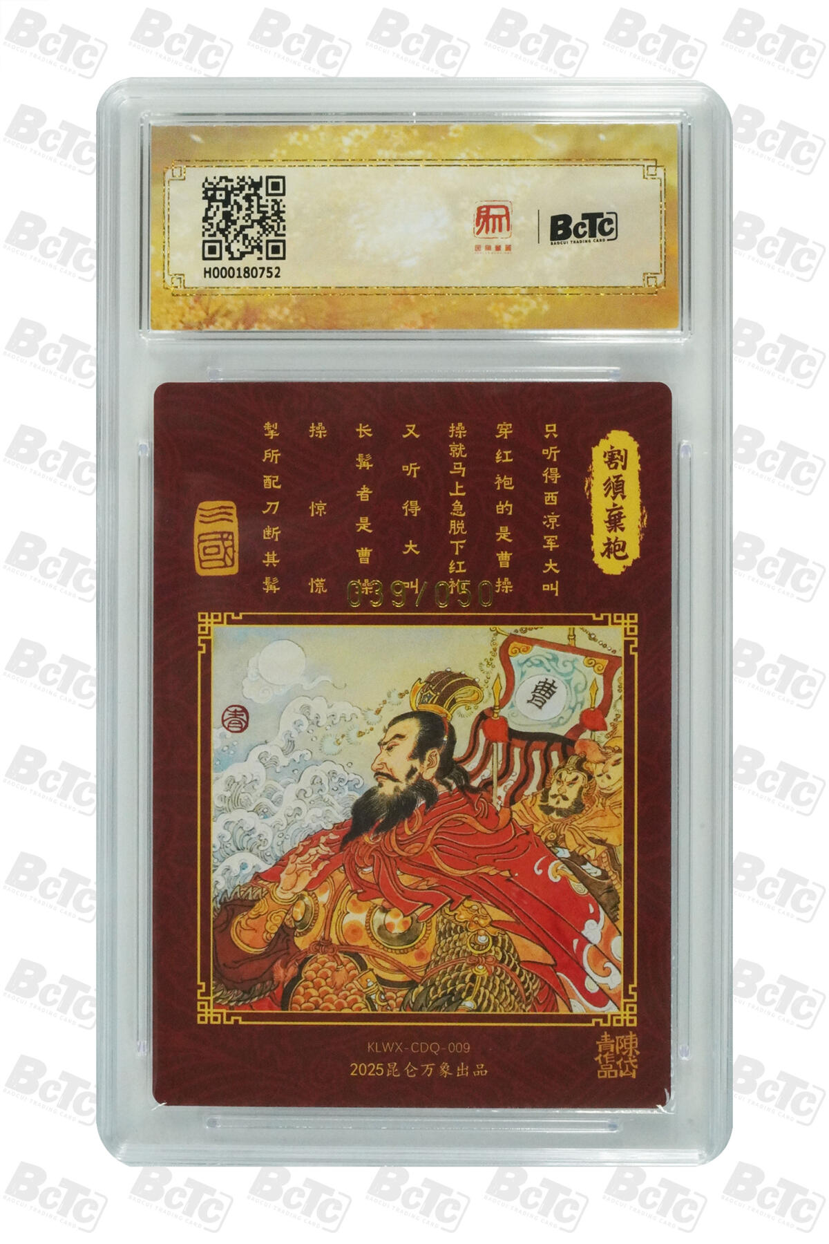 阳大大卡牌拍卖第88期（持续收拍品，周一晚上九点截拍，进群福利早知道）