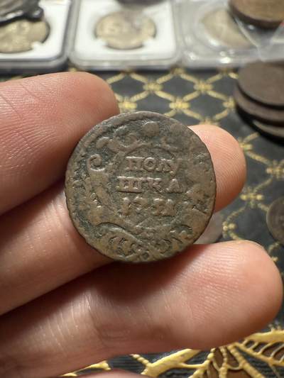 南宋泉阁俄币 外币 国币 专场第二十期 【送拍无额外佣金】 - 沙俄 伊丽莎白一世 1751年 1/4戈比铜币 品相不错 通货好品