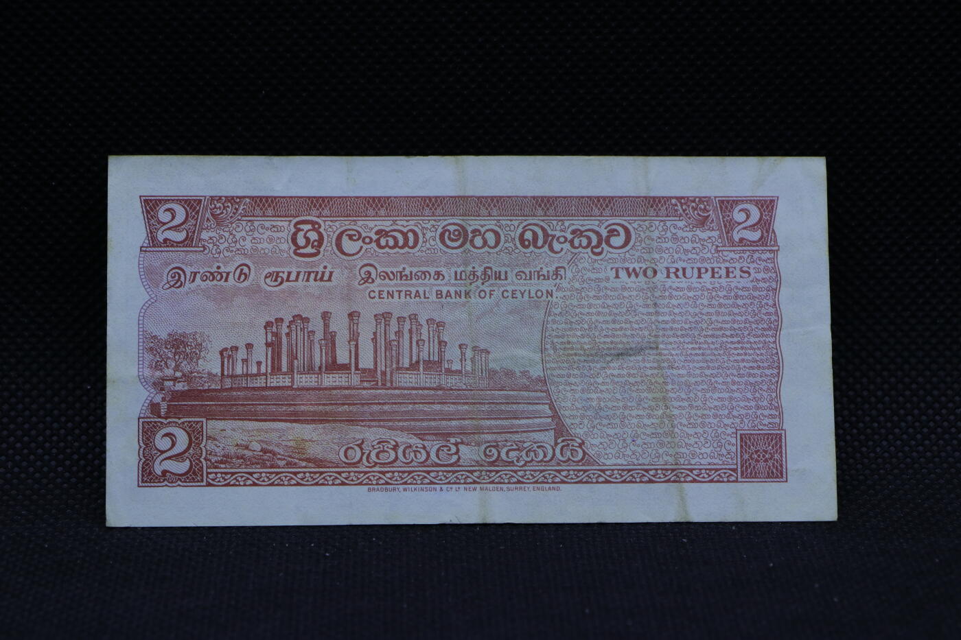 【淘币小摊】限时拍第八百三十四拍  纸币场  满百包邮可预留两周  周一统一发货    锡兰1974年2卢比纸币【有折】