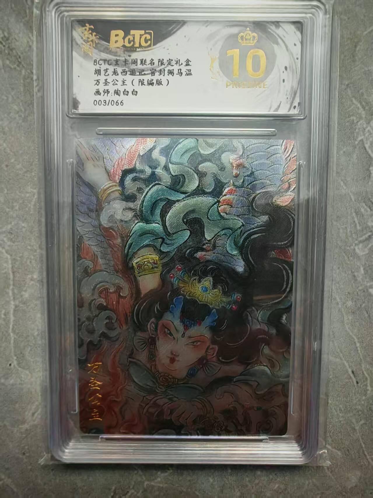 夜之极第三十七期 （12月20日周六晚9点截拍，欢迎竞拍） 保粹&玄卡阁 陶白白 03/66 万圣公主 粗闪 爆金