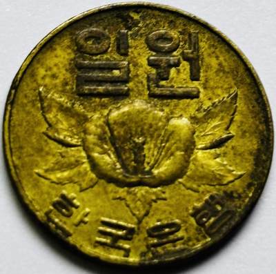 文馨钱币收藏第 286 场，圣诞节专场【 长期接收代拍品低至 0 佣金】 - 铜光美品 1967 年南朝鲜木槿花一元铜币