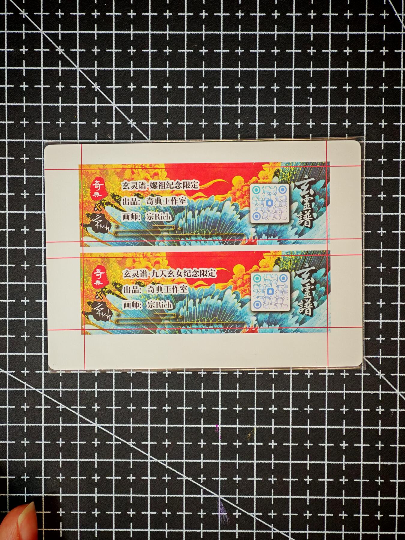 琦卡当当铺～第26期★★各种小漏~支持寄存★★~【9点40结束】扫码加群抽[包邮券]~ 奇点卡牌 盲包卡 粗闪 宗rich玄灵谱 嫘祖九天玄女卡标 1套