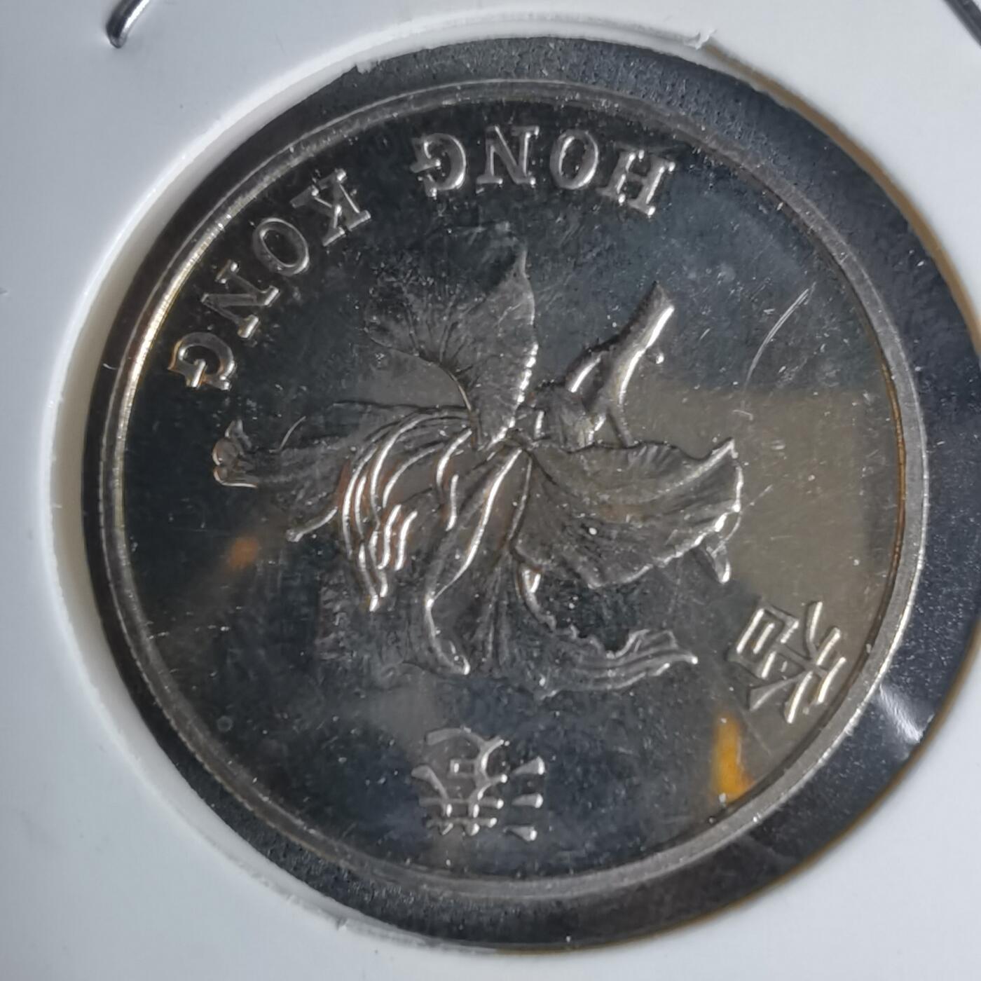 沼泽如烟--第941场 香港回归1997年一元纪念币