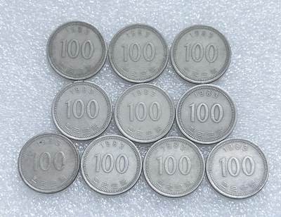 第一海外回流一元起拍收藏 韩国专场  第279期 - 韩国1983年100元硬币 10枚