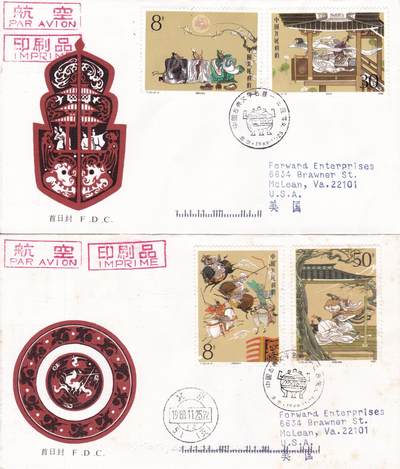 12月25日（周四）20:00中国大陆早期(1985年左右）官封首日实寄封专场 - 1988中国大陆T131《中国古典文学名著《三国演义》（第一组）》套票总公司官封 北京首日平寄美国 一套2枚
