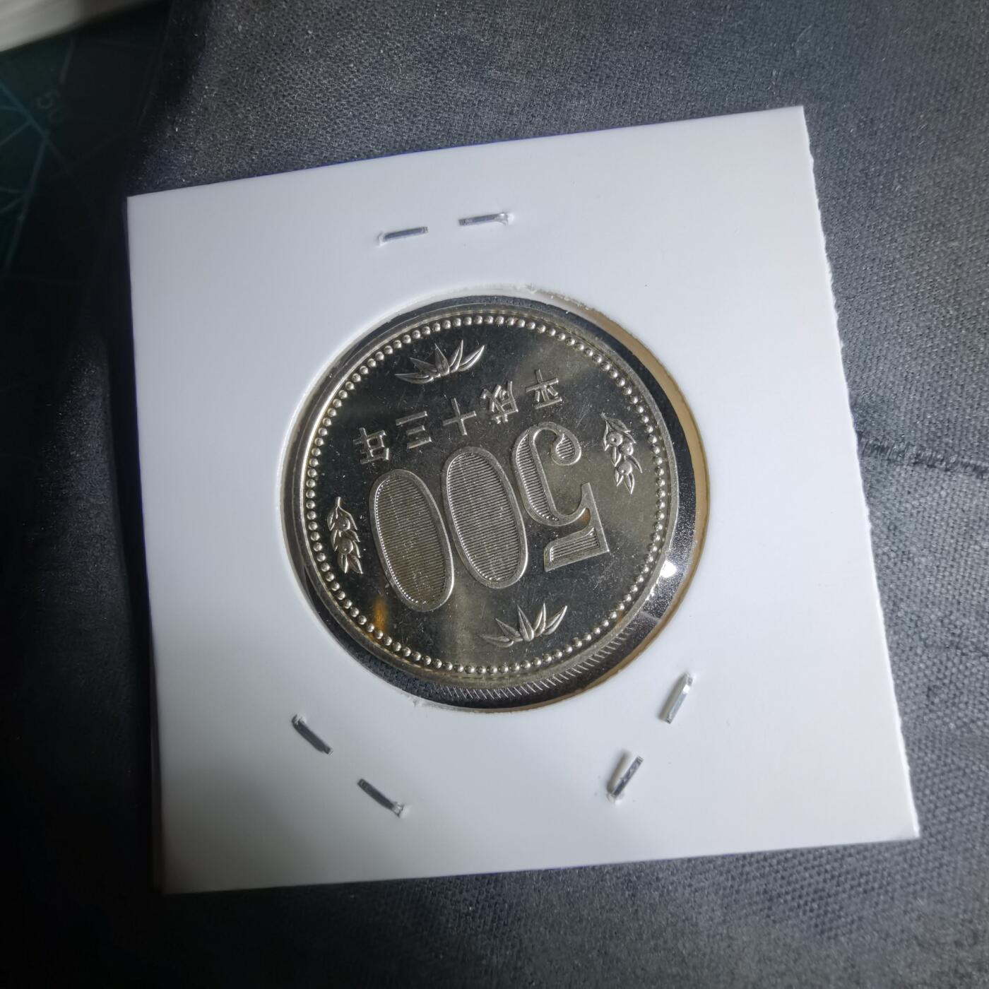 沼泽如烟--第941场 平成十三年五百円