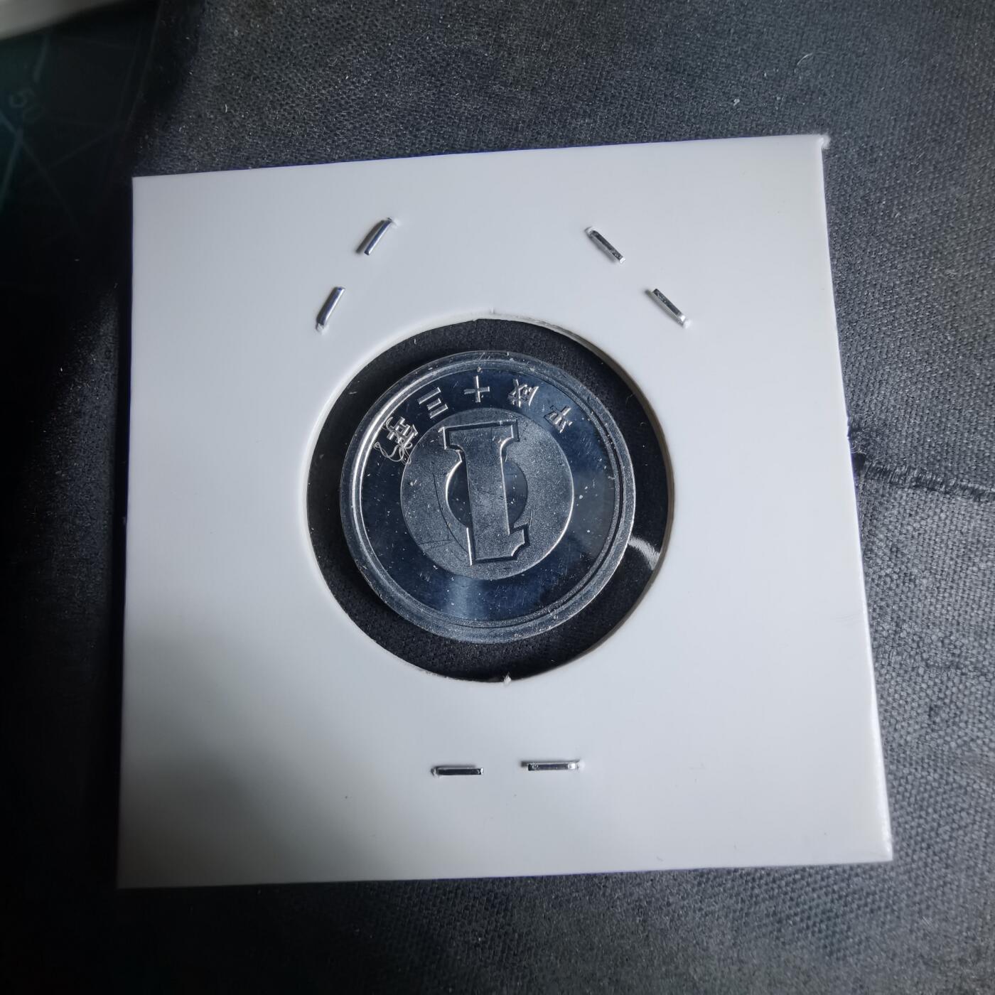 沼泽如烟--第941场 平成十三年一円