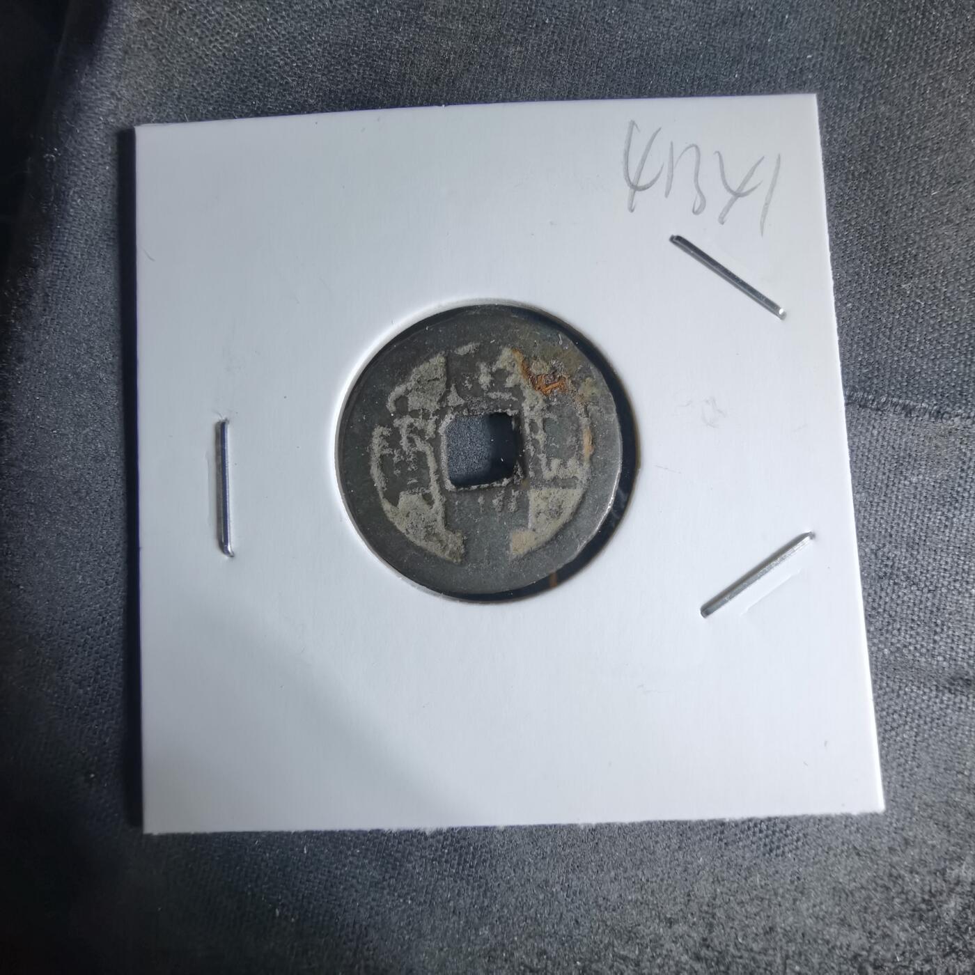 沼泽如烟--第941场