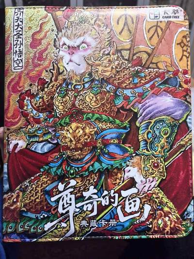 光影卡牌第27期，各家亲签，各家套卡，持续收拍品 - 卡萃文化出品质量很好的卡册封面李尊奇老师绘齐天大圣卡册带编号限量款带卡页