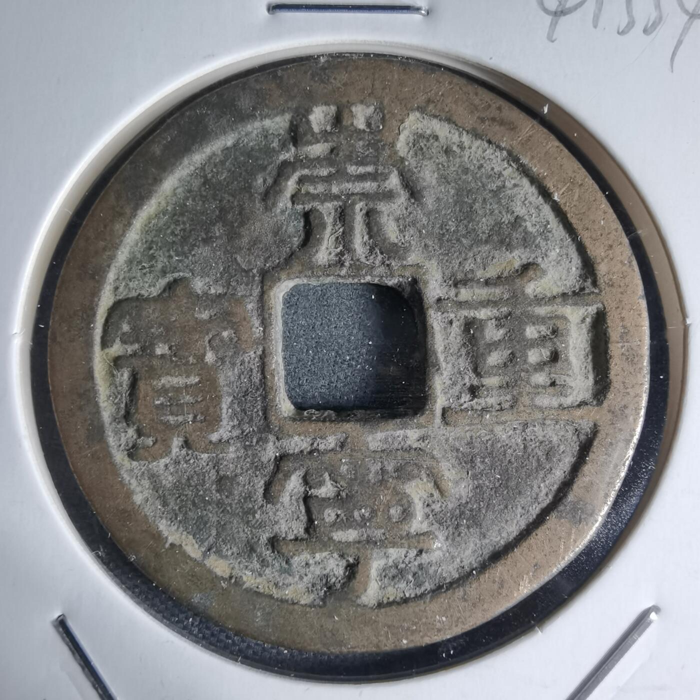 沼泽如烟--第941场