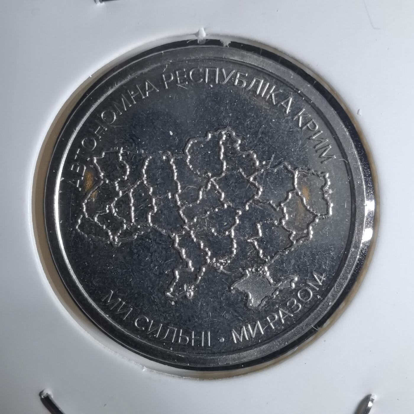 沼泽如烟--第941场 乌克兰纪念币