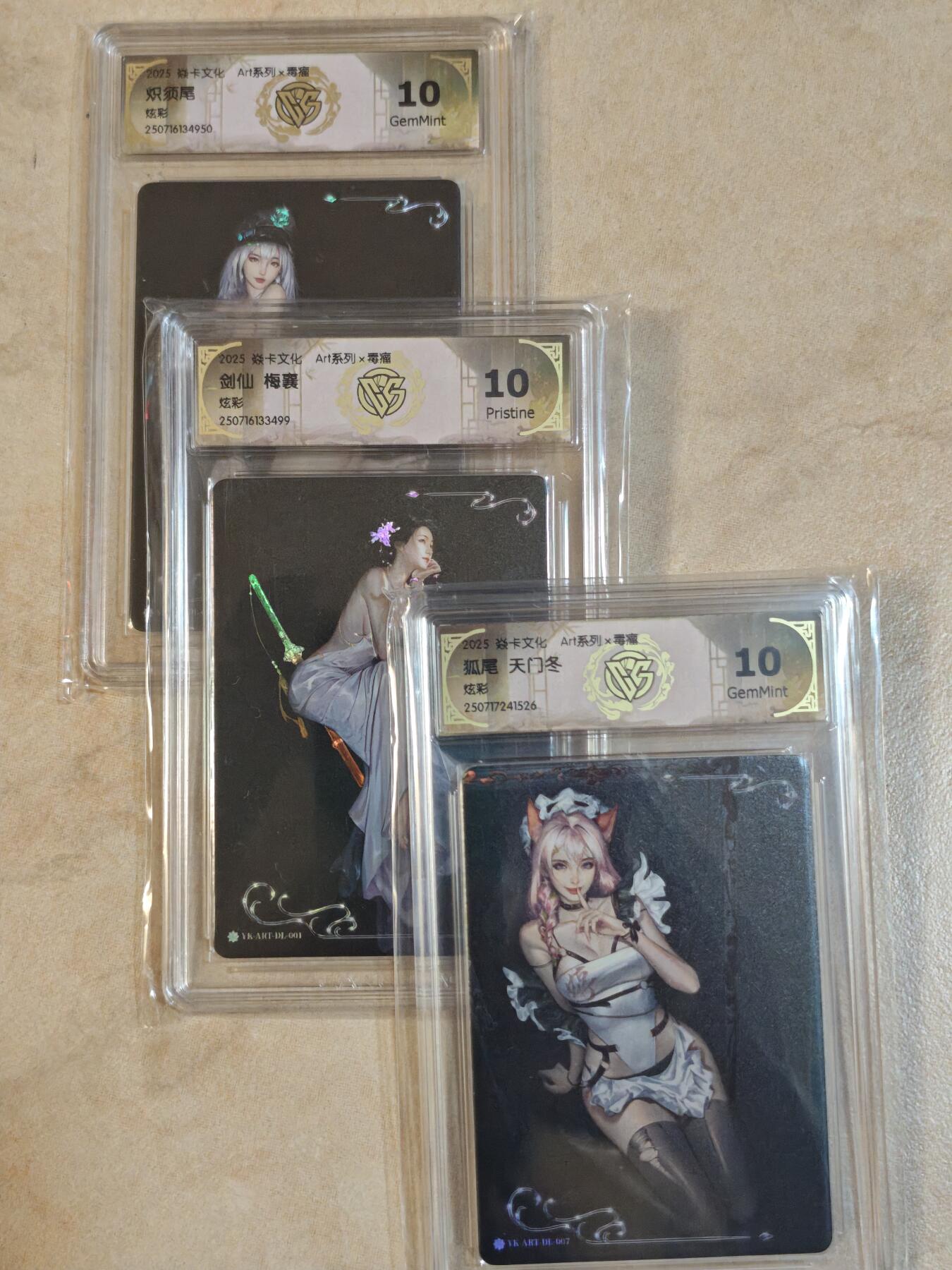 夜之极第三十七期 （12月20日周六晚9点截拍，欢迎竞拍） CCG&焱卡 art系列 三美人 炫彩 10g/p