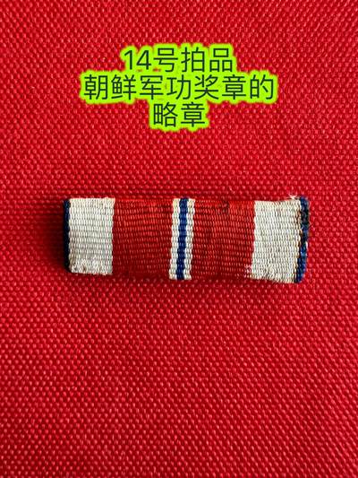 五哥徽章群   20号周六晚上八点4群联拍 - 略章