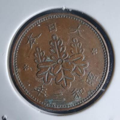 沼泽如烟--第941场 - 昭和二年桐叶一钱