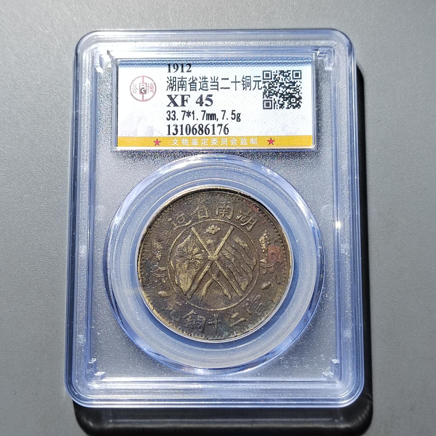 PCAI钱币  20-668  钱币小专场