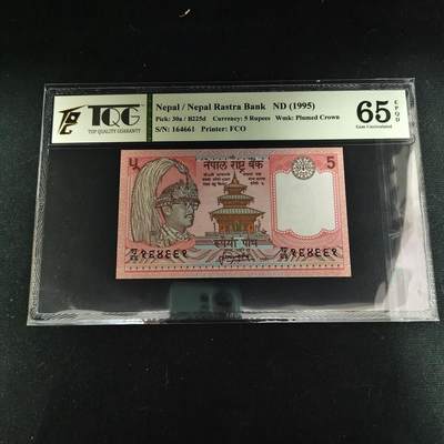 【全场包邮】纯粹捡漏拍488场（免费代拍第25场） -  【纸钞】尼泊尔1995年5卢比-TQG 65EPQD