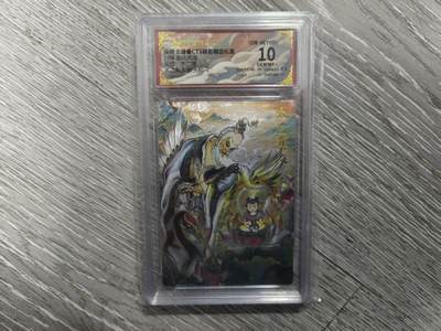 夜之极第三十七期 （12月20日周六晚9点截拍，欢迎竞拍） - 保粹&卡德曼 封神 不二猿 太乙真人 粗闪 10分