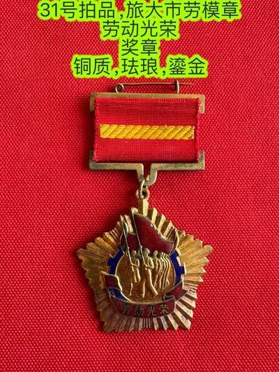 五哥徽章群   20号周六晚上八点4群联拍 - 铜章