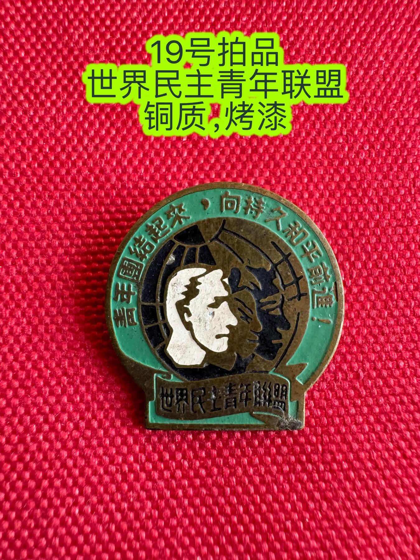 五哥徽章群   20号周六晚上八点4群联拍 铜章