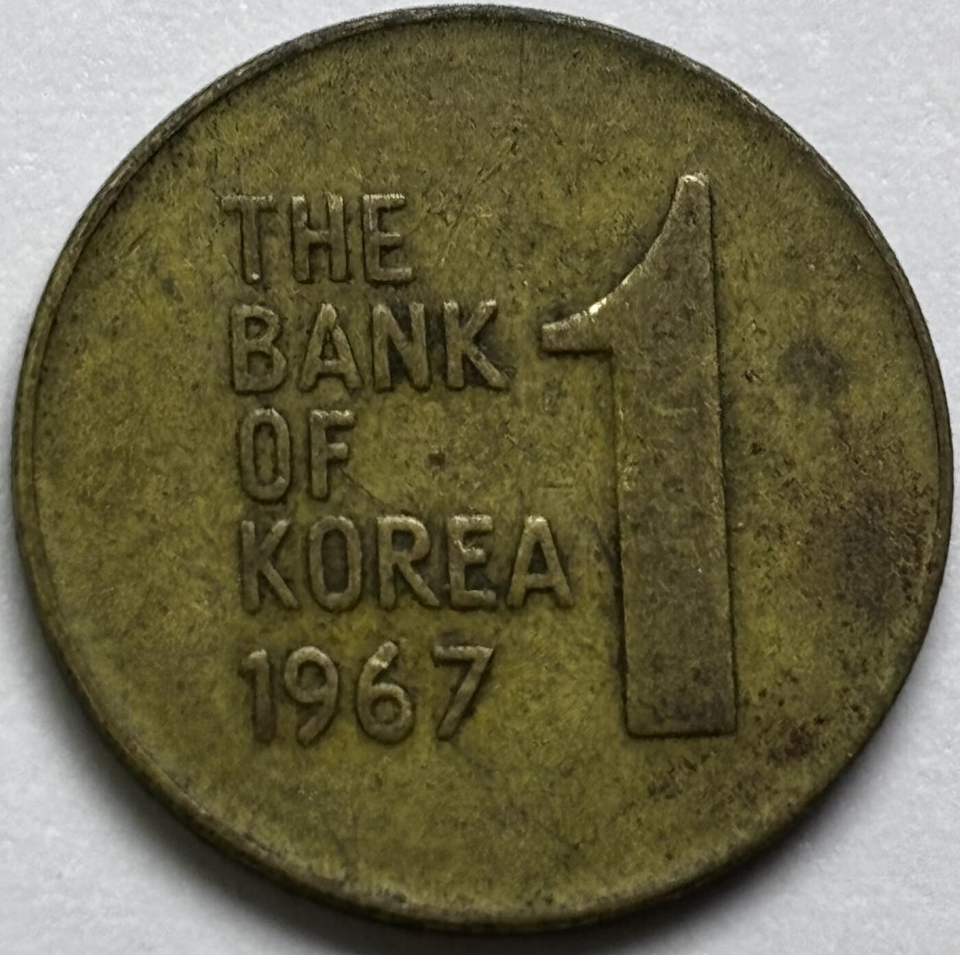 文馨钱币收藏第 286 场，圣诞节专场【 长期接收代拍品低至 0 佣金】 铜光美品 1967 年南朝鲜木槿花一元铜币