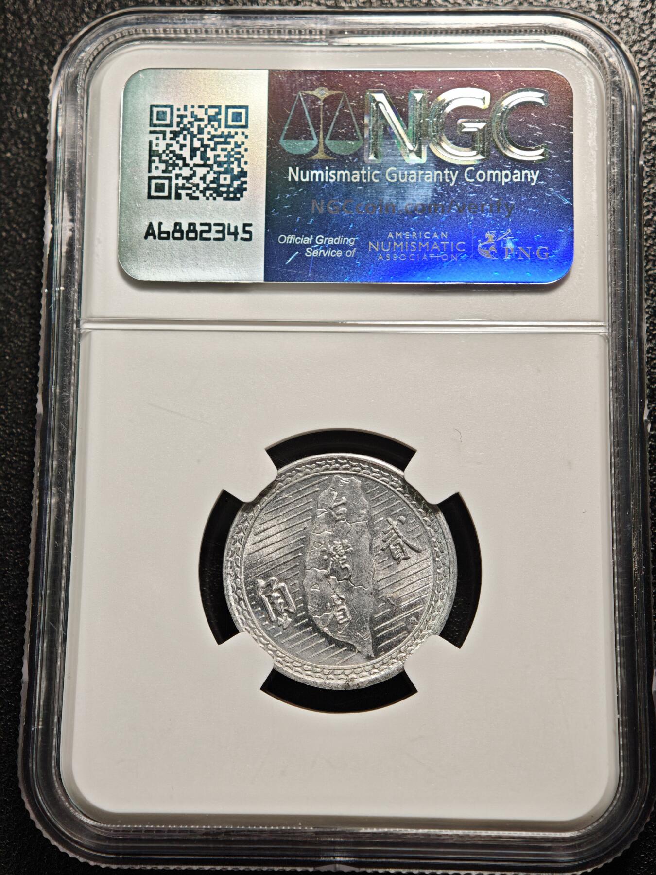 【德藏】世界币章拍卖第158期（拍品征集中~欢迎藏友联系） 1950年 中国台湾中华民国三十九年贰角铝币 NGC MS63 状态极佳 