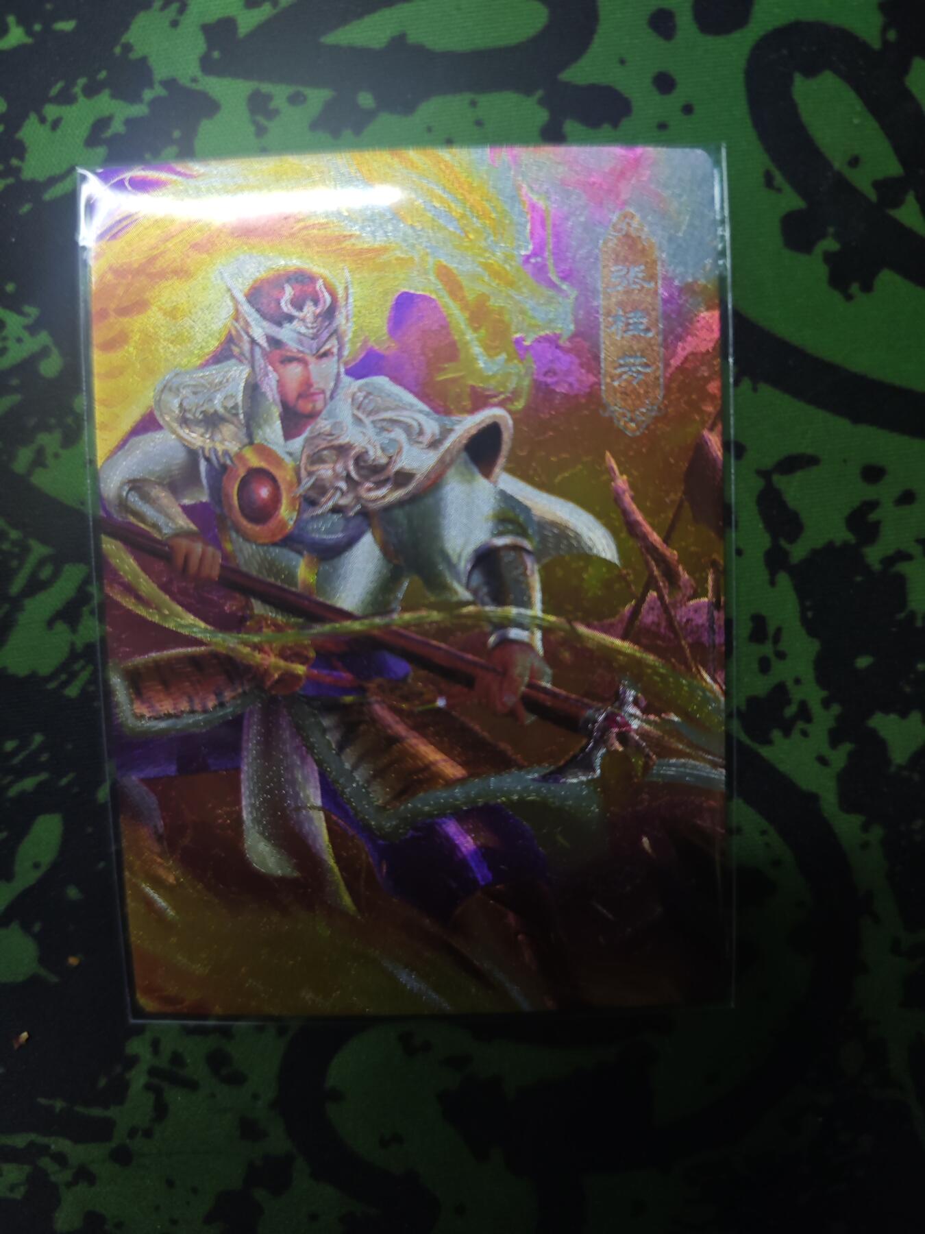 开心玩卡，快乐生活(第五期) 粗闪  一间卡封神榜 含特卡9张 共49张