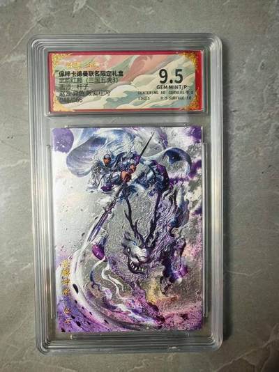 夜之极第三十七期 （12月20日周六晚9点截拍，欢迎竞拍） - 保粹&卡德曼 杆子 48/66 赵云 异色 粗闪 9.5分