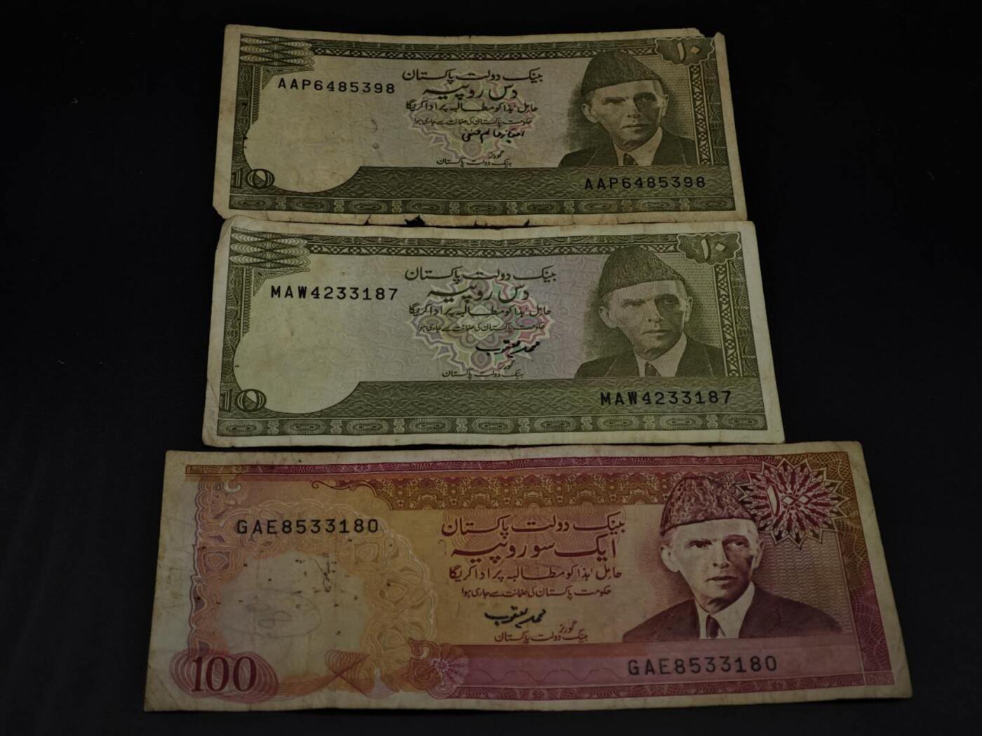 【淘币小摊】限时拍第八百三十四拍  纸币场  满百包邮可预留两周  周一统一发货  巴基斯坦10-100卢比纸币3张【有折】